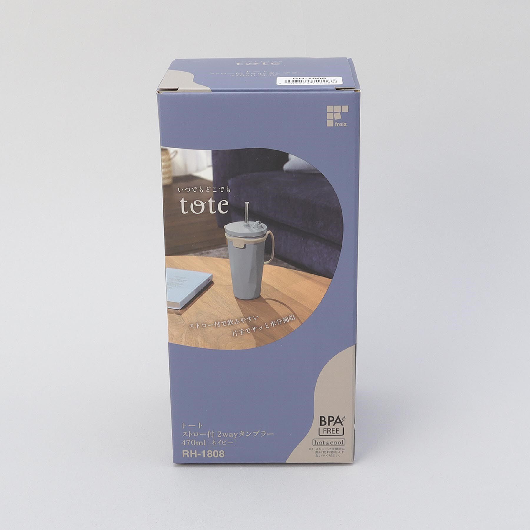 212 KITCHEN STORE「ストロー付2wayタンブラー470ml ネイビー」|食器・キッチングッズ|