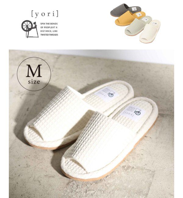 TOKYO DESIGN CHANNEL「YORI 外縫いワッフルスリッパ M」|ルームシューズ|