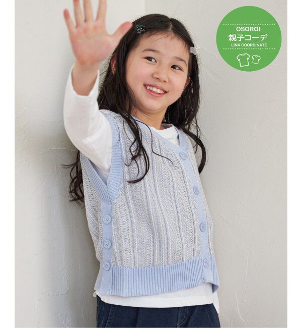 ikka kids「【親子おそろい】サイドボタンニットベストアンサンブル（120~160cm）」|その他|