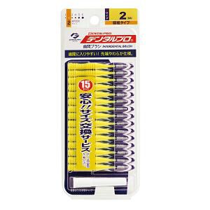 デンタルプロ「歯間ブラシＩ字型」|オーラルケア|その他