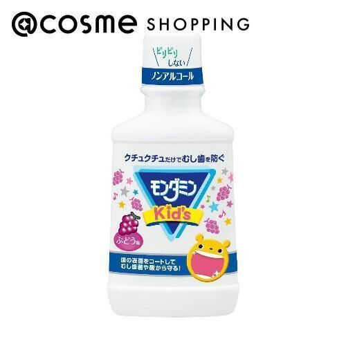  「モンダミン モンダミンKid&rsquo;s ぶどう味 (250ml)」|オーラルケア|その他