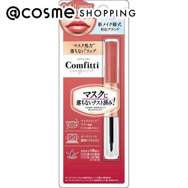  「Comfitti(コンフィッティ) リップフォーマスク 04コッパーピンク (4ml)」|リップメイク|その他