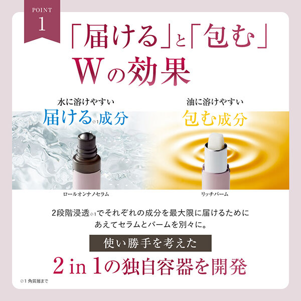  「BRIGHTAGE（ブライトエイジ） アイゾーン ダブルリバイタライザー 本体 (セラム：4.5mL / バーム：3g)」|アイケア|