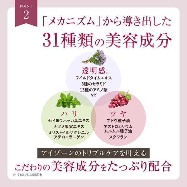  「BRIGHTAGE（ブライトエイジ） アイゾーン ダブルリバイタライザー 本体 (セラム：4.5mL / バーム：3g)」|アイケア|