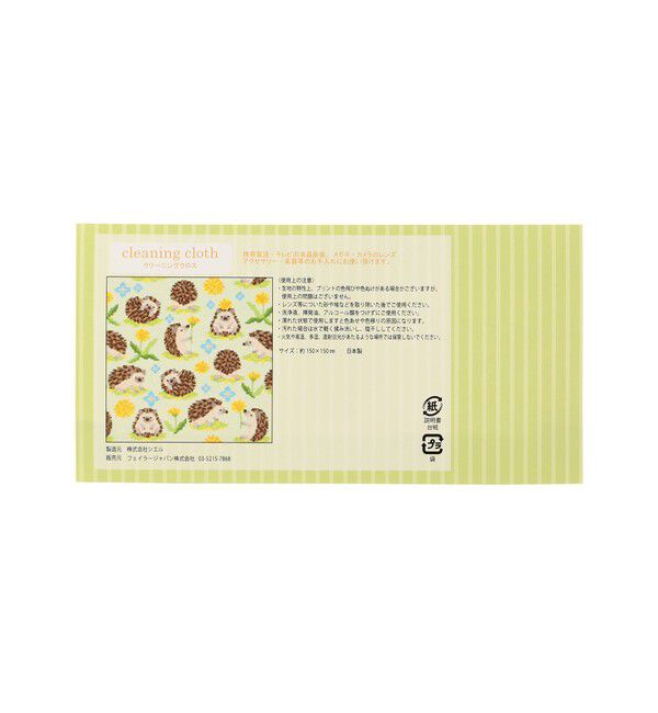 LOVERARY BY FEILER「チクチクハリネズミ　クリーニングクロス　L/CCCCH-233181」|その他|