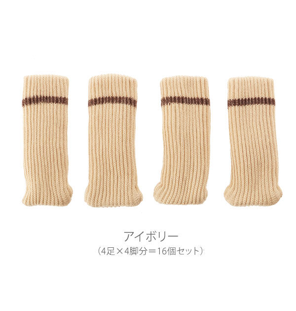 BACKYARD FAMILY「脚カバー 椅子 SMILE KIDS スマイルキッズ 通販 キズつきにくいイス脚カバー 4脚分」|その他|