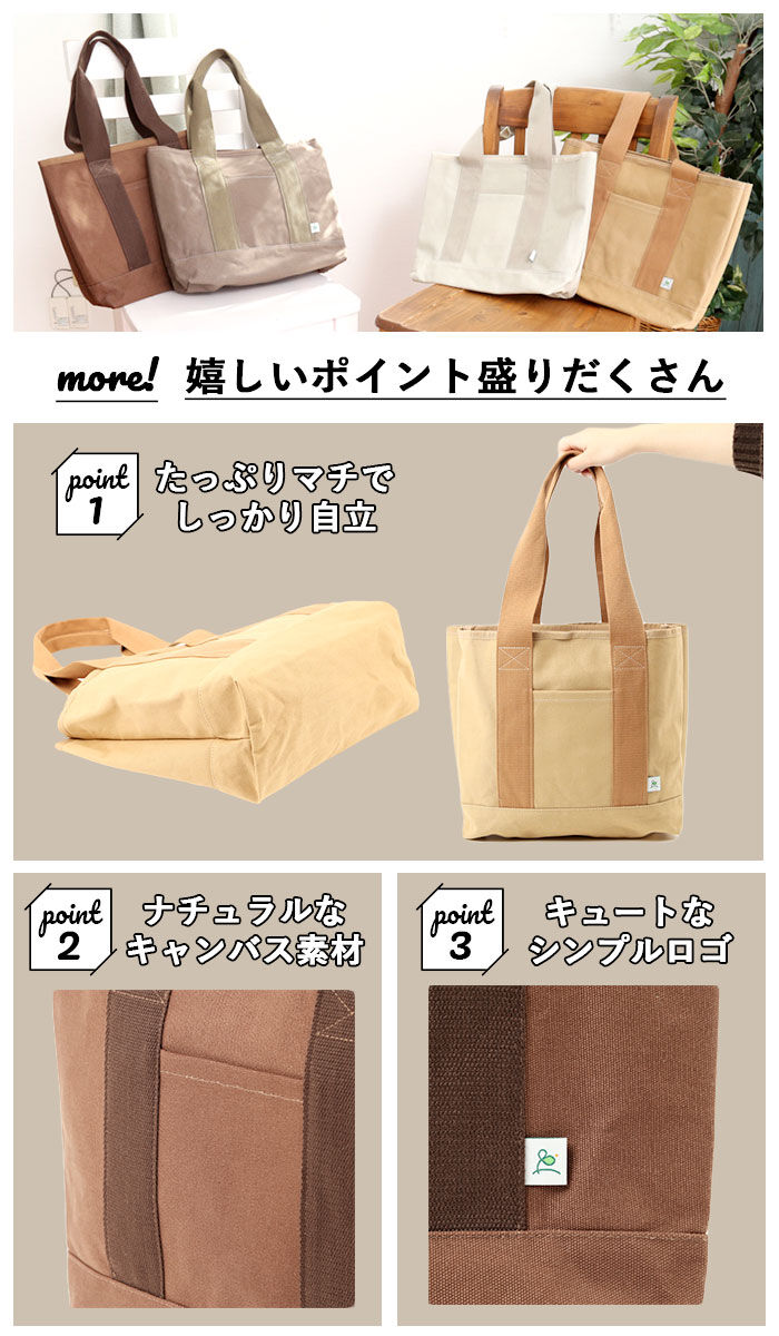 BACKYARD FAMILY「トートバッグ キャンバス 無地 通販 キャンバストートバッグ 多収納 キャンバストート」|トートバッグ|