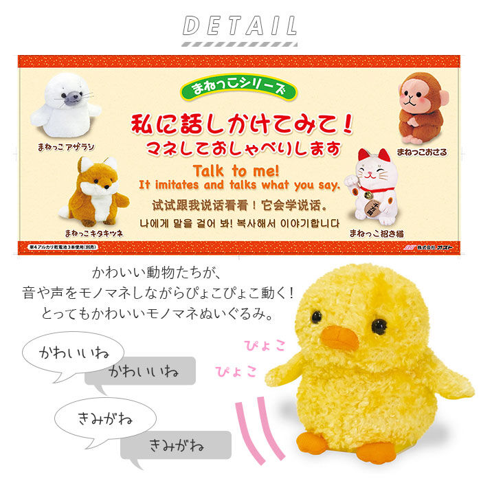 BACKYARD FAMILY「ものまね ぬいぐるみ 通販 おもちゃ ものまねアニマル モノマネ 声マネ こえマネ 声真似 いぬ」|フィギュア・ホビー|