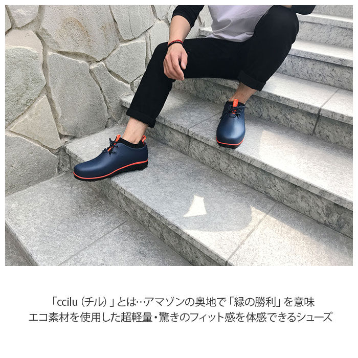 BACKYARD FAMILY「ccilu レインシューズ 通販 チル シューズ 靴 メンズ スニーカー 衝撃吸収 晴雨兼用 防水」|レインシューズ|