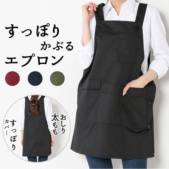 BACKYARD FAMILY「エプロン おしゃれ 通販 エプロン ナチュラル レディース h型 ワンピース ゆったり ブラック」|食器・キッチングッズ|