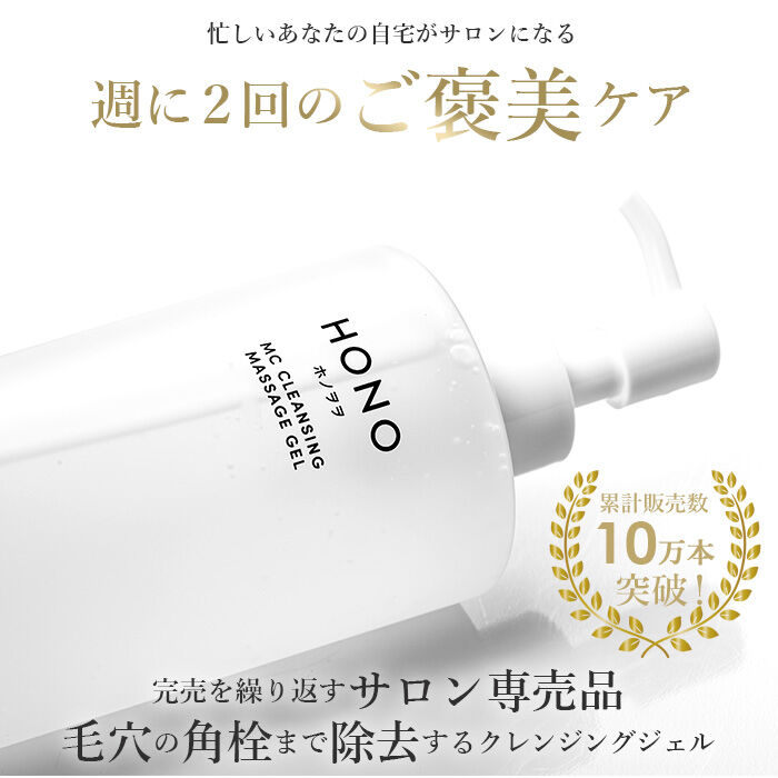 BACKYARD FAMILY「クレンジングジェル 300g 通販 マッサージジェル クレンジングマッサージジェル 基礎化粧品」|フェイスマスク・パック|