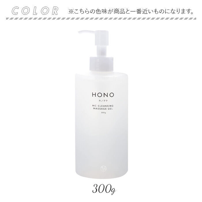 BACKYARD FAMILY「クレンジングジェル 300g 通販 マッサージジェル クレンジングマッサージジェル 基礎化粧品」|フェイスマスク・パック|