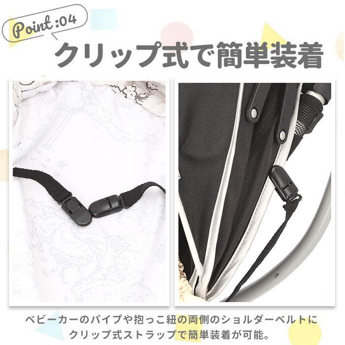 BACKYARD FAMILY「抱っこ紐 ケープ 日よけ 通販 抱っこひもケープ 日除け UVカット だっこひも だっこ紐 虫除け」|その他ベビー用品|