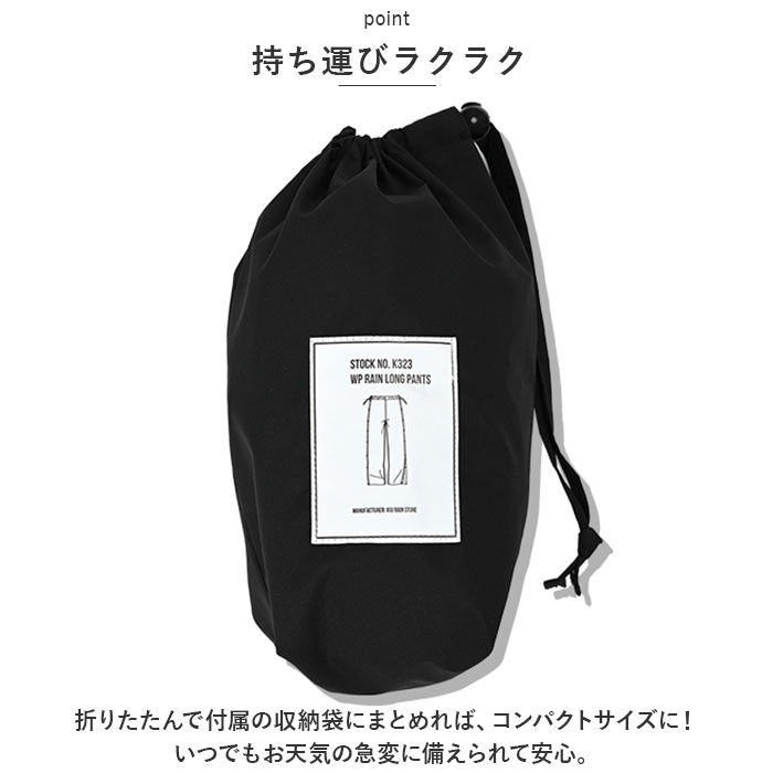 KiU「KiU レインパンツ 通販 レディース メンズ キウ K323 ウォータープルーフ」|その他|
