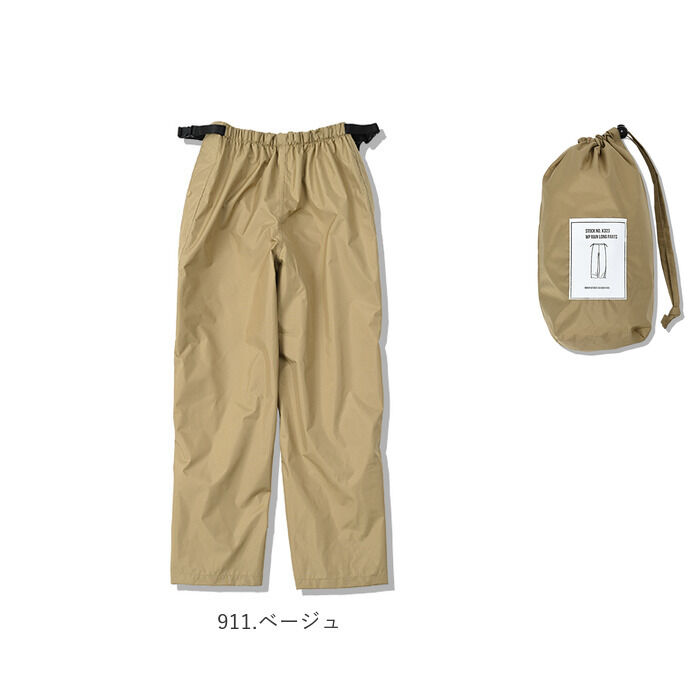 KiU「KiU レインパンツ 通販 レディース メンズ キウ K323 ウォータープルーフ」|その他|