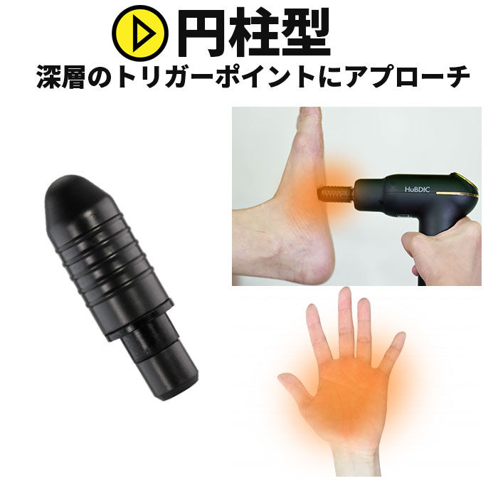 BACKYARD FAMILY「筋膜リリースガン マッサージガン 通販 温熱筋膜リリースガン HuBDIC ヒュービディック」|電化製品|