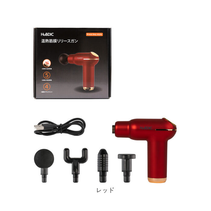 BACKYARD FAMILY「筋膜リリースガン マッサージガン 通販 温熱筋膜リリースガン HuBDIC ヒュービディック」|電化製品|