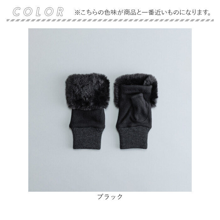 BACKYARD FAMILY「クロダ 手袋 レディース 通販 グローブ 手ぶくろ 指なし ハンドウォーマー ハンドカバー 暖かい」|手袋|