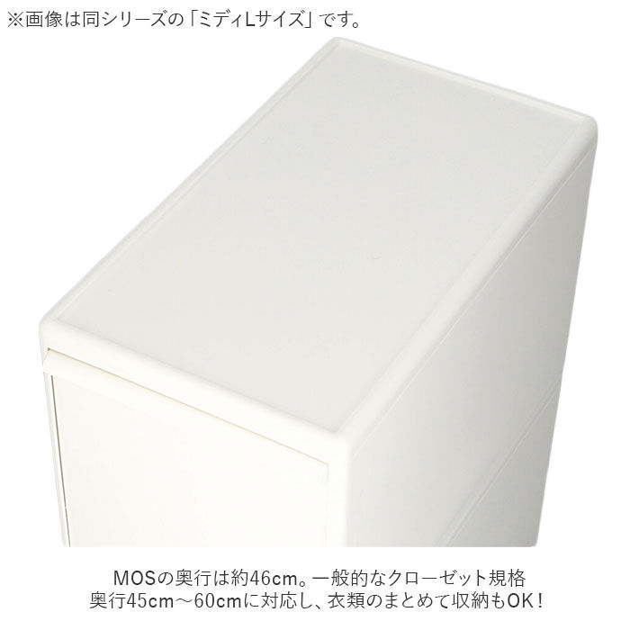 like-it「収納ケース 引き出し 通販 MOSシリーズ ワイドM ライクイット like it 収納」|その他|