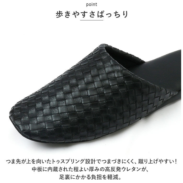 BACKYARD FAMILY「スリッパ おしゃれ 来客用 通販 モダン 上品 合皮 抗菌 テクセレ L サイズ ルームシューズ」|ルームシューズ|