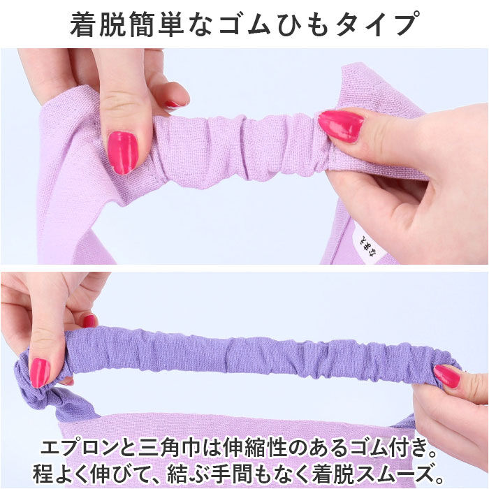 BACKYARD FAMILY「キッズ エプロン 三角巾 セット 通販 バンダナ 巾着付き 子供エプロン 三角巾セット」|その他|