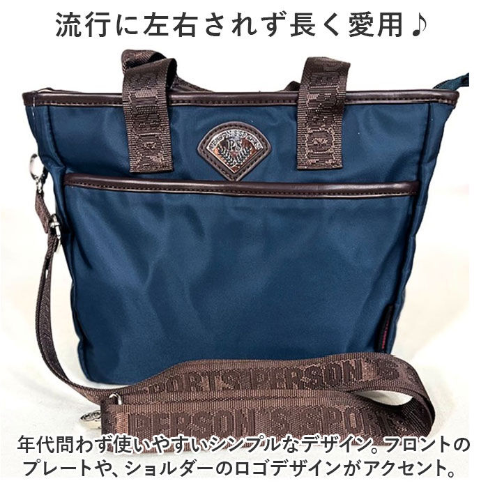 BACKYARD FAMILY「パーソンズ PERSON'S トートバッグ 20163 通販 トートバック」|トートバッグ|