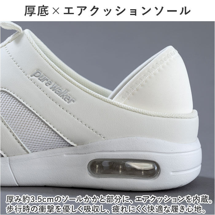 BACKYARD FAMILY「ピュアウォーカー ナースシューズ 通販 pure walker pw0513 スリッポン 紐なし」|スリッポン|