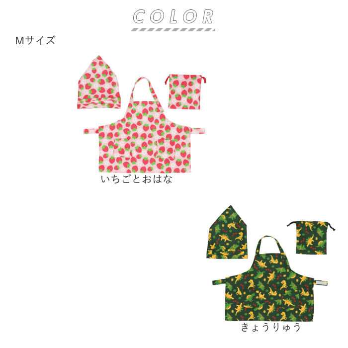 BACKYARD FAMILY「エプロン キッズ 3点 通販 120 130 140 150 l サイズ 120-150cm m」|その他|
