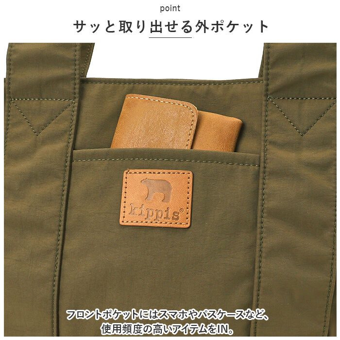 BACKYARD FAMILY「キッピス トート バッグ kippis KEKP292 通販 トートバッグ トートバック」|トートバッグ|