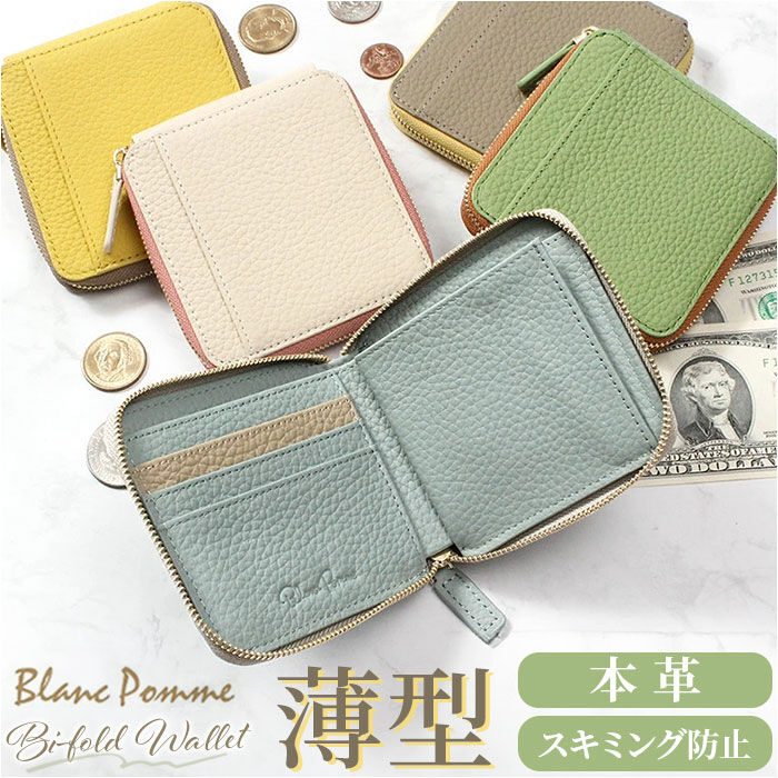 BACKYARD FAMILY「ブランポム 財布 Blanc Pomme BP-1088 通販 二つ折り財布 折りたたみ財布」|財布|