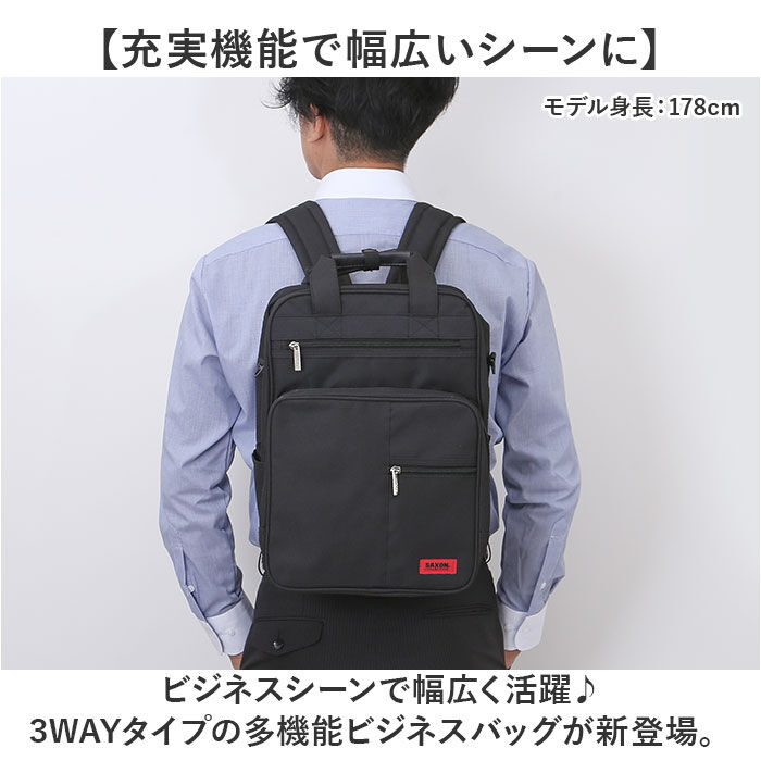 BACKYARD FAMILY「SAXON ビジネスバッグ 通販 ビジネスバック ブリーフケース リュック リュックサック」|ビジネスバッグ|