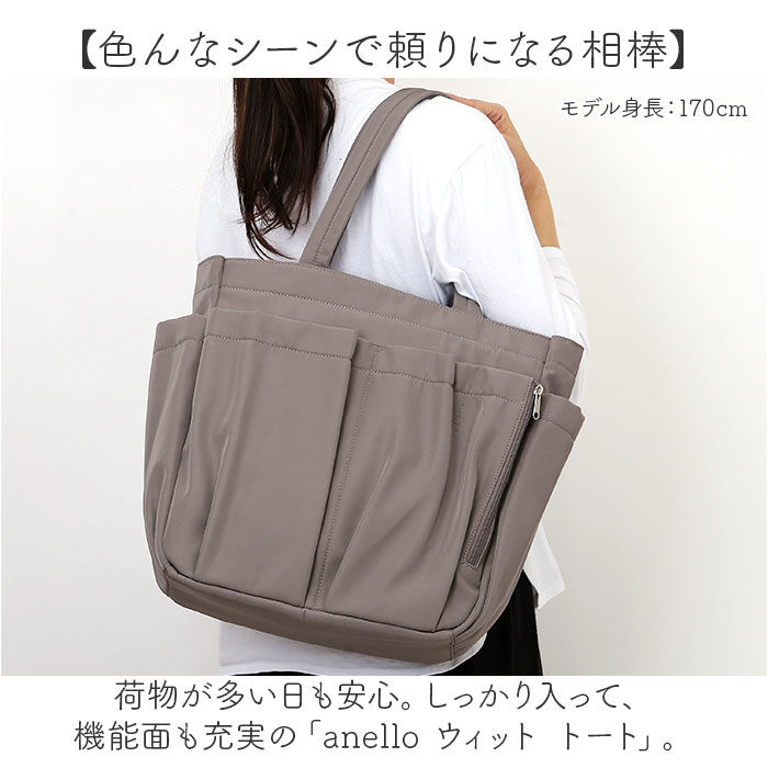 anello「アネロ トートバッグ 通販 レディースバッグ ママバッグ 肩掛けﾊﾞｯｸﾞ肩掛け 大容量」|トートバッグ|