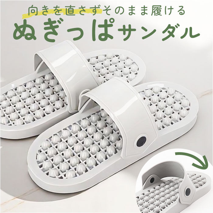 BACKYARD FAMILY「ぬぎっぱサンダル サンダル 通販 メンズ レディース 左右無し 前後無し 履きやすい つっかけ」|サンダル|