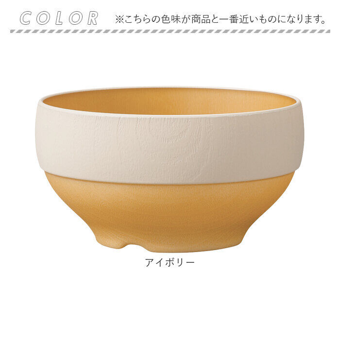 BACKYARD FAMILY「食器 おしゃれ どんぶり 通販 日本製 正和 木目スタックボウルS ボウル ボール 丼 鉢 小鉢」|食器・キッチングッズ|