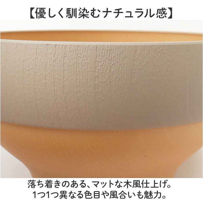 BACKYARD FAMILY「食器 おしゃれ どんぶり 通販 日本製 正和 木目スタックボウルS ボウル ボール 丼 鉢 小鉢」|食器・キッチングッズ|
