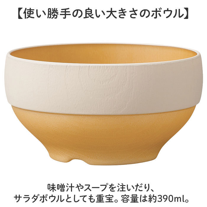 BACKYARD FAMILY「食器 おしゃれ どんぶり 通販 日本製 正和 木目スタックボウルS ボウル ボール 丼 鉢 小鉢」|食器・キッチングッズ|