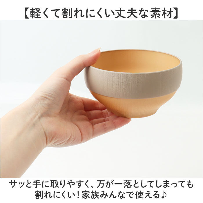 BACKYARD FAMILY「食器 おしゃれ どんぶり 通販 日本製 正和 木目スタックボウルS ボウル ボール 丼 鉢 小鉢」|食器・キッチングッズ|