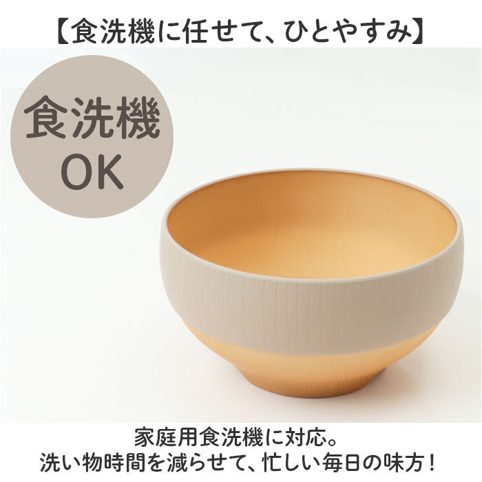 BACKYARD FAMILY「食器 おしゃれ どんぶり 通販 日本製 正和 木目スタックボウルS ボウル ボール 丼 鉢 小鉢」|食器・キッチングッズ|