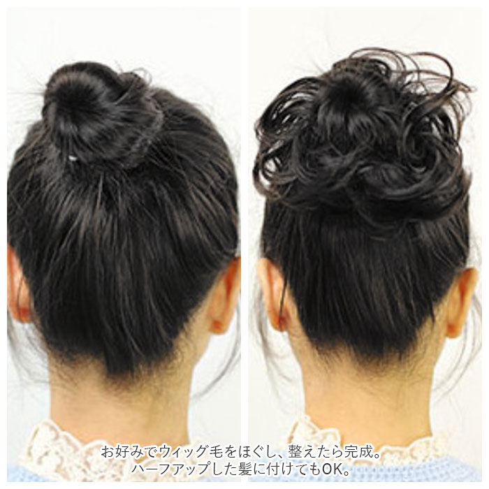 BACKYARD FAMILY「ウィッグ お団子 シュシュ 通販 ウイッグ エクステ 部分ウィッグ 付け毛 ポイントウィッグ 部分」|その他|