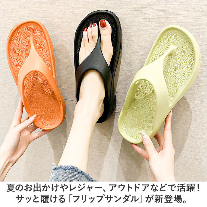 BACKYARD FAMILY「サンダル フリップサンダル 通販 ベーシックサンダル ビーチサンダル スリッパ ルームシューズ」|サンダル|