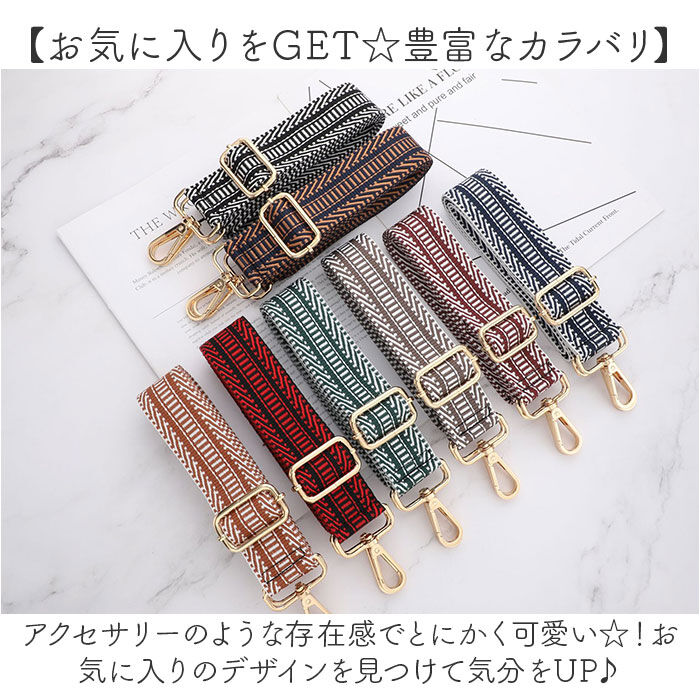 BACKYARD FAMILY「ショルダーストラップ ショルダーベルト 通販 ショルダー バッグ用 ストラップ 太め」|その他|