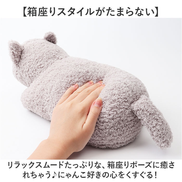 BACKYARD FAMILY「にゃふにゃふ クッション 通販 あったか抱っこクッション 抱き枕 抱きまくら アニマル 動物」|その他|