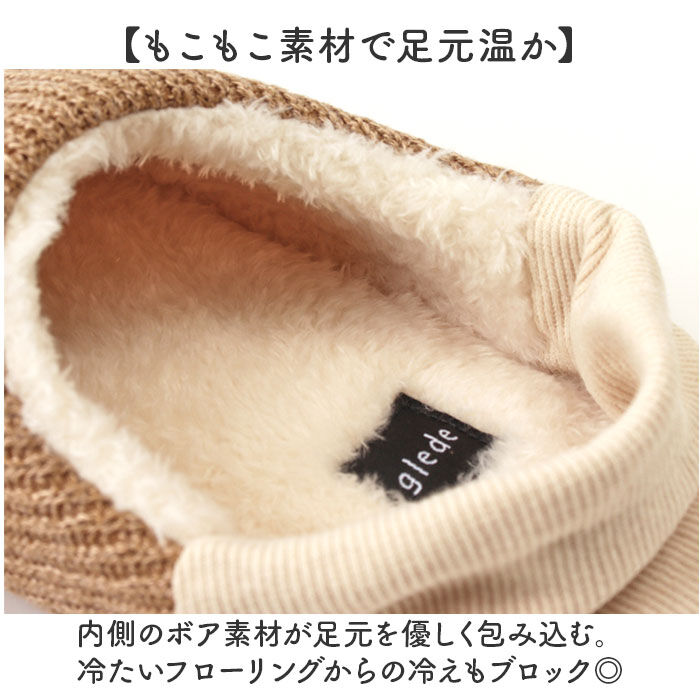 BACKYARD FAMILY「ルームシューズ レディース かわいい 通販 glede グレーデ スリッパ ニットルームシューズ」|ルームシューズ|