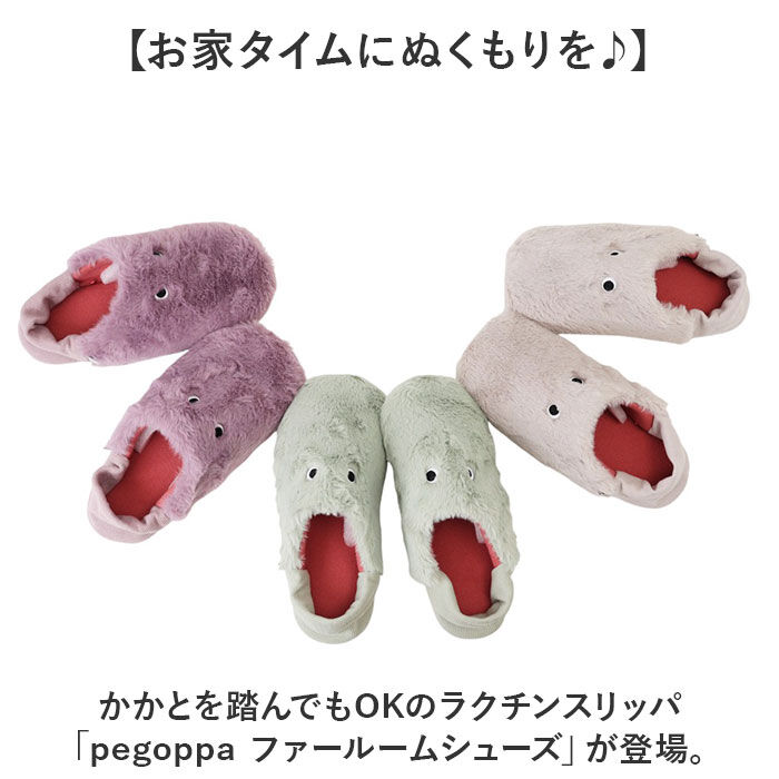 BACKYARD FAMILY「ルームシューズ レディース かわいい 通販 pegoppa ペゴッパ スリッパ」|ルームシューズ|