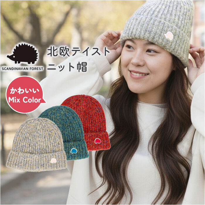 BACKYARD FAMILY「スカンジナビアンフォレスト ニット帽 251-TTSF872 通販 SCANDINAVIAN」|ニット帽|