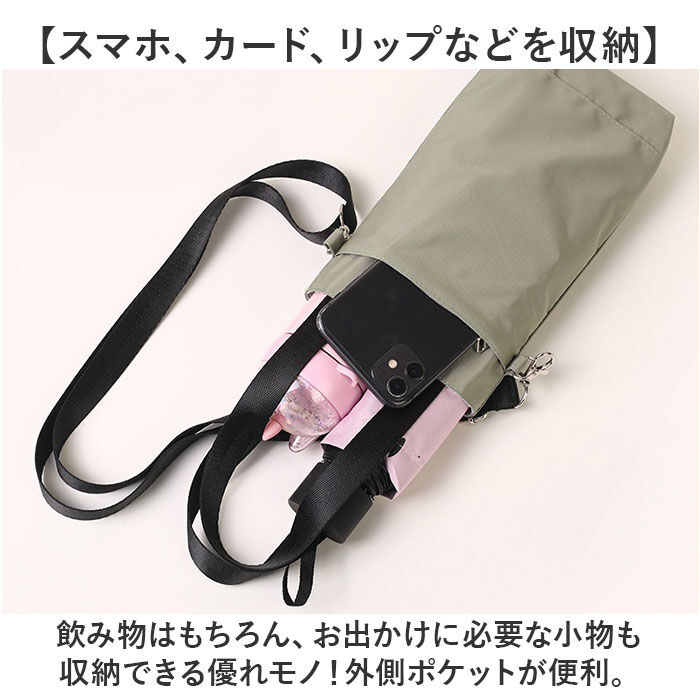 BACKYARD FAMILY「ペットボトルホルダー 保冷 ショルダー 通販 ペットボトルカバー ペットボトルケース」|食器・キッチングッズ|