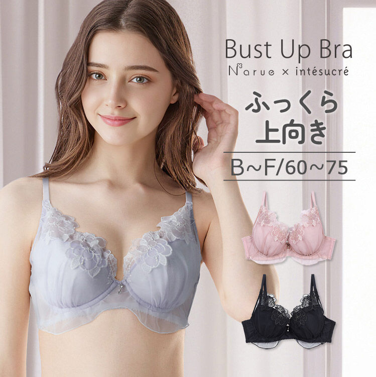 intesucre「アンテシュクレ narue&times;intesucre ブラジャー単品 B-F/60-75 IBT385」|インナー|