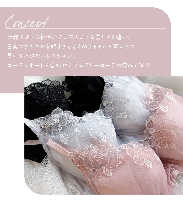 intesucre「アンテシュクレ narue&times;intesucre ブラジャー単品 B-F/60-75 IBT385」|インナー|