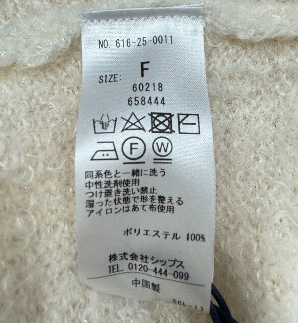 quaranciel「quaranciel:〈手洗い可能〉フェザーヤーン Vネック ラメ ニット カーディガン」|カーディガン|