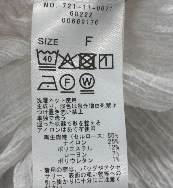 SHIPS any「SHIPS any:〈洗濯機可能〉楊柳 シャーリング ぺプラム ギャザー ブラウス」|シャツ・ブラウス|